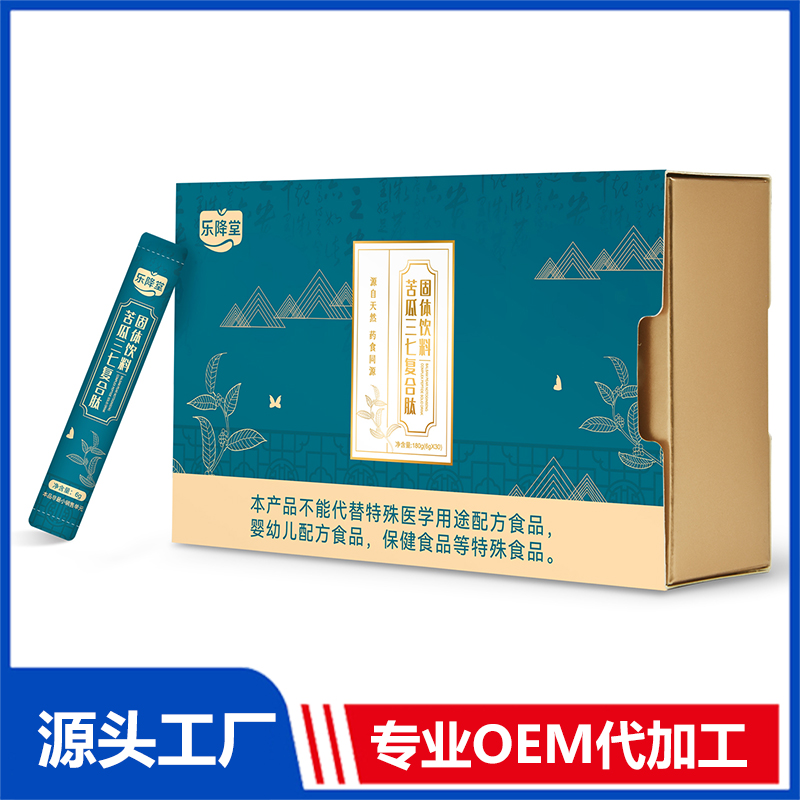 苦瓜三七復合肽固體飲料OEM/ODM貼牌定制加工