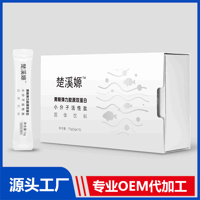 黃精彈力膠原雙蛋白小分子活性肽固體飲料OEM/ODM代工廠家