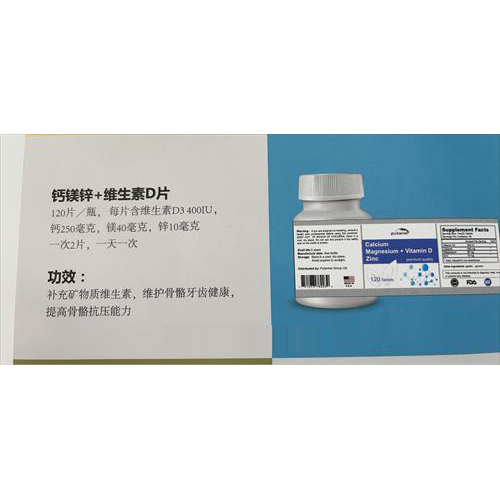 美澳日進(jìn)口營(yíng)養(yǎng)品貼牌+鈣鎂鋅+維生素OEM代加工
