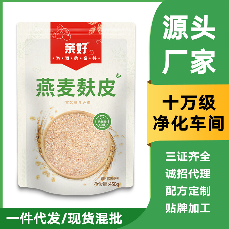 澳洲燕麥麩皮燕麥麩皮粉健身代餐食品oem代工