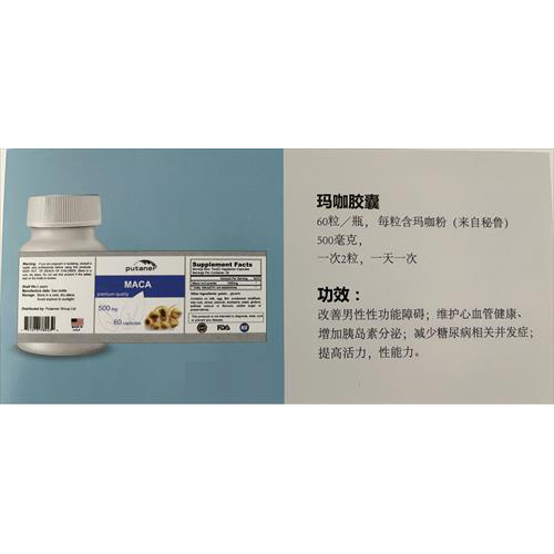 美澳日進(jìn)口營(yíng)養(yǎng)品貼牌+瑪咖膠囊OEM代加工