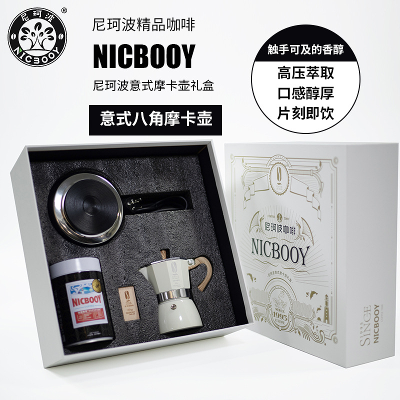 尼珂波咖啡意式摩卡壺套裝禮盒oem代工