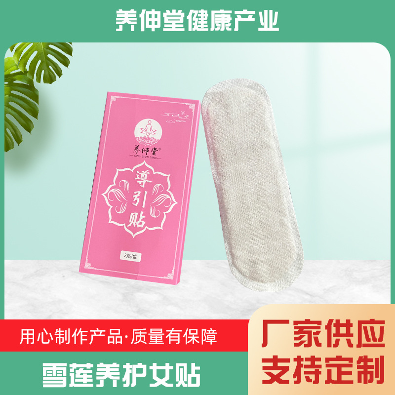 養(yǎng)伸堂(鄭州)健康產(chǎn)業(yè)有限公司