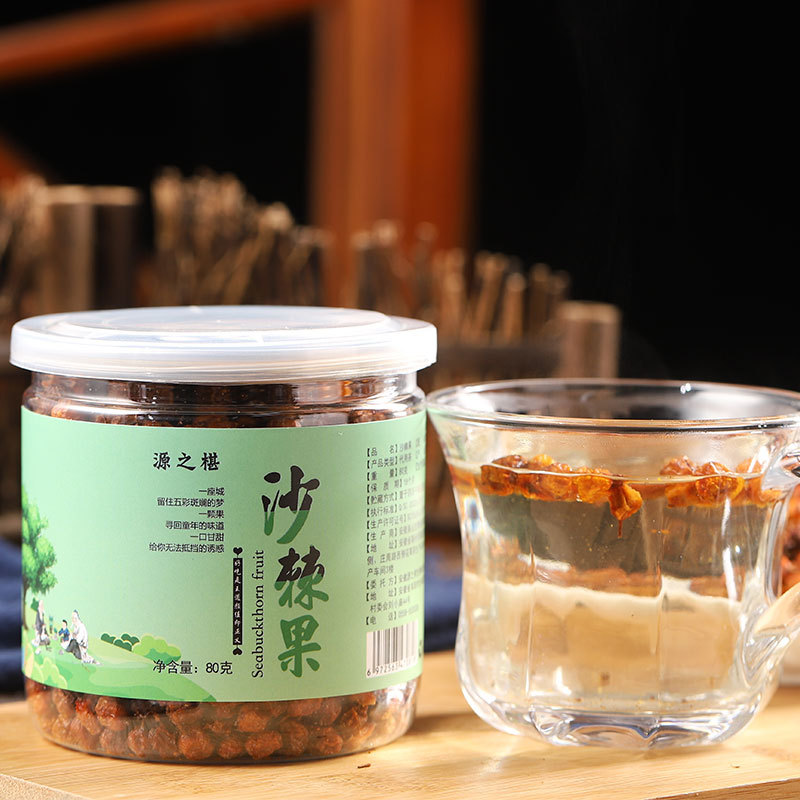 沙棘果沙棘干罐裝80gOEM代加工