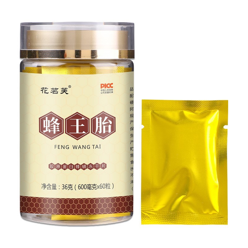 蜂王胎 阿膠胎幼蟲凍干粉雄蜂蛹壓片糖果OEM代加工