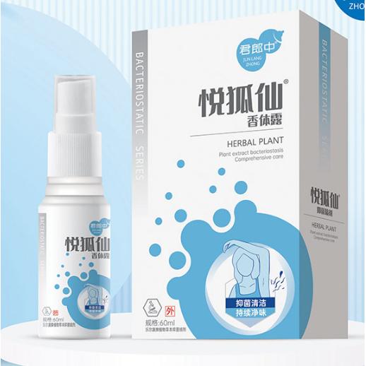 悅狐仙噴劑OEM貼牌代工