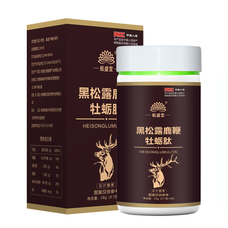 鹿鞭牡蠣肽片OEM代加工