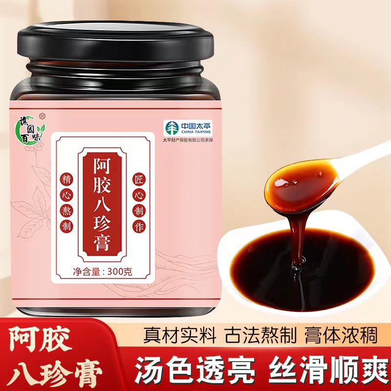 仲仁堂 阿膠八珍膏 OEM代加工