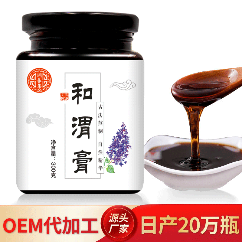 潤養(yǎng)集極盛堂 和渭膏 300gOEM代加工