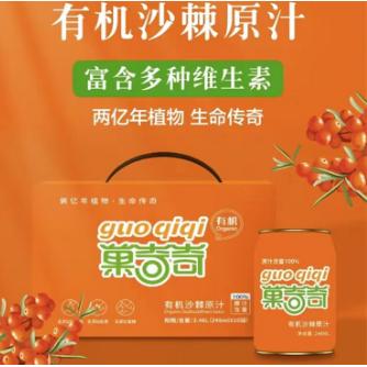 內(nèi)蒙古果奇奇沙棘健康營養(yǎng)科技發(fā)展有限公司