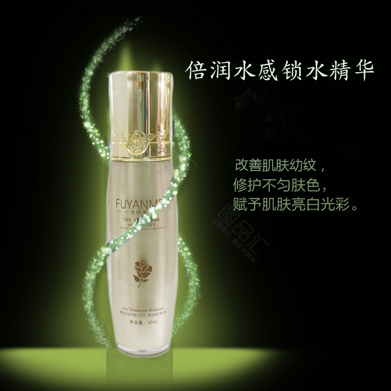 倍潤水感鎖水精華OEM代工