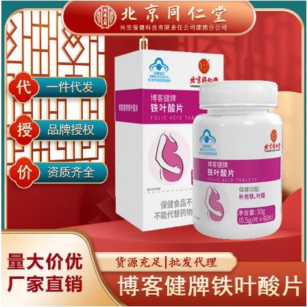 補充鐵葉酸片OEM代工