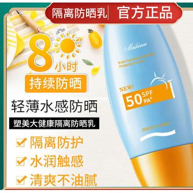 小黃帽防曬霜OEM貼牌代工