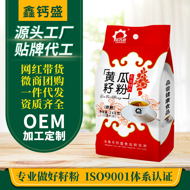 鑫鈣盛黃瓜籽粉240g袋裝營養(yǎng)早餐代餐粉OEM代加工