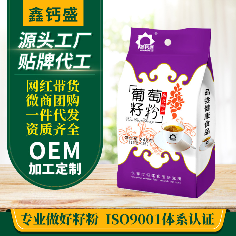 鑫鈣盛葡萄籽粉240g袋裝營養(yǎng)早餐代餐粉OEM代加工