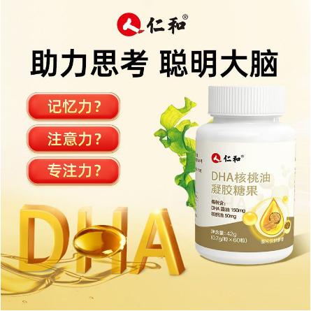 核桃油凝膠糖果OEM代工