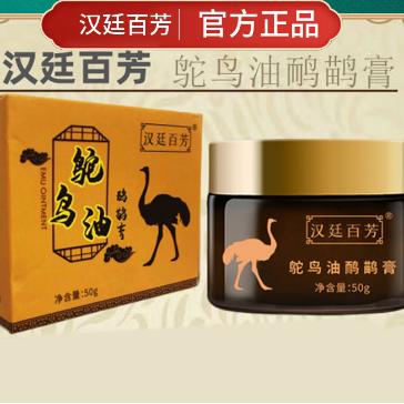 鴕鳥(niǎo)油鴯鹋膏OEM貼牌代工