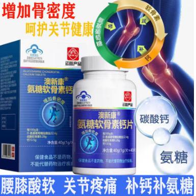 氨糖軟骨素鈣片OEM代工