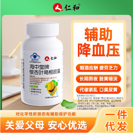 銀杏葉葛根膠囊OEM代工