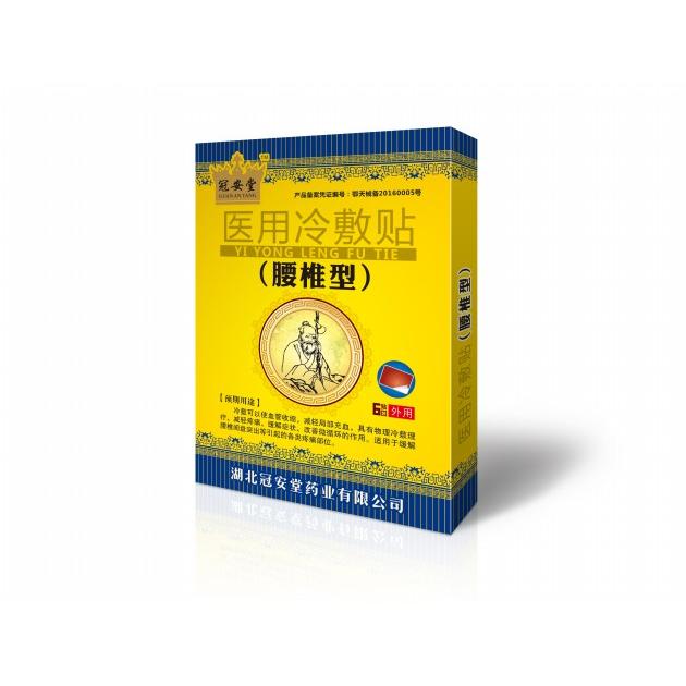 醫(yī)用冷敷貼腰椎型oem貼牌定制