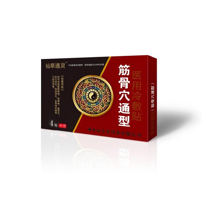 仙草通靈4貼筋骨穴通型oem貼牌定制