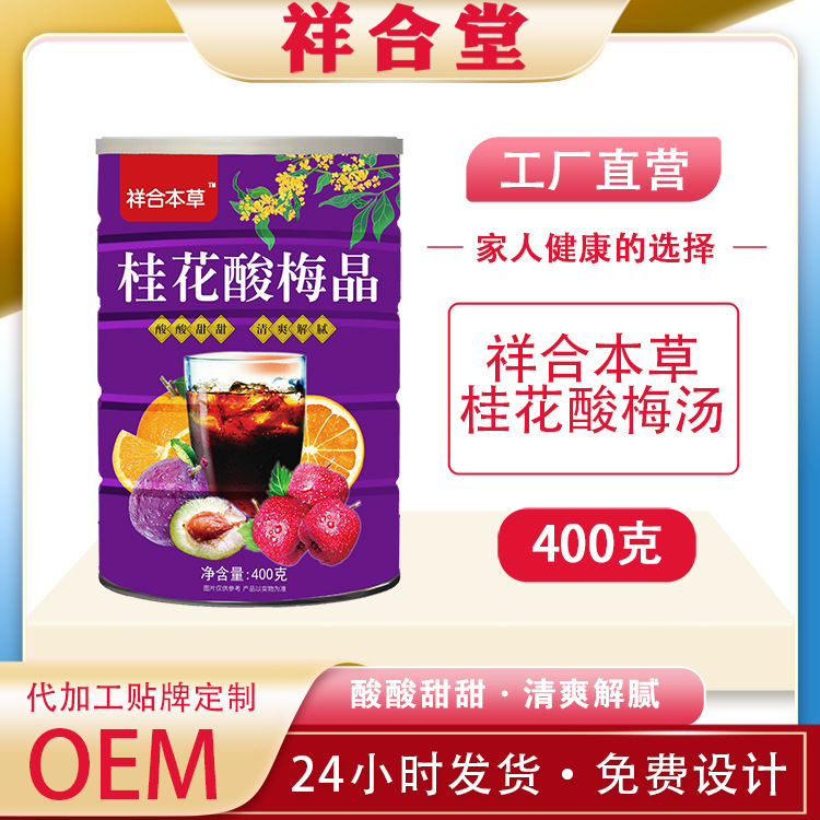 安徽祥合堂生物科技有限公司