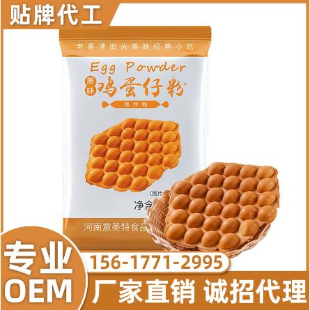 雞蛋仔粉蛋仔粉OEM貼牌代工