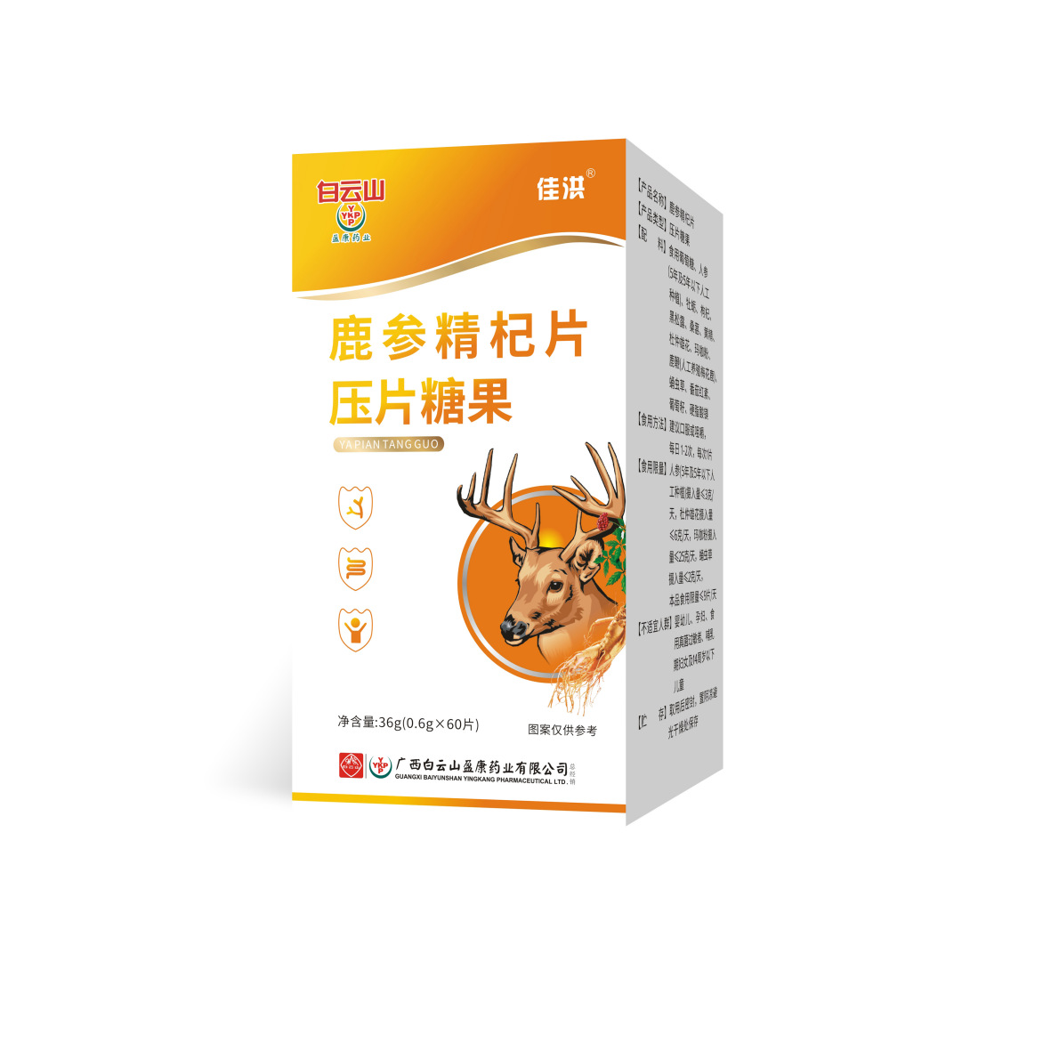 白云山盈康鹿參精杞片壓片糖果OEM代加工