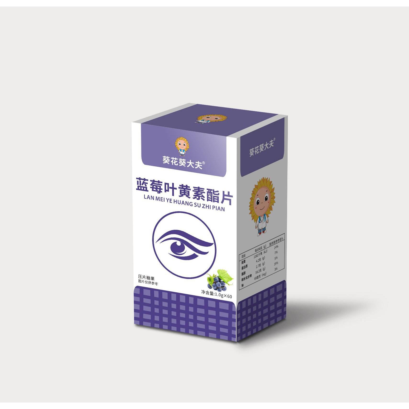 藍莓葉黃素酯片60片OEM代加工