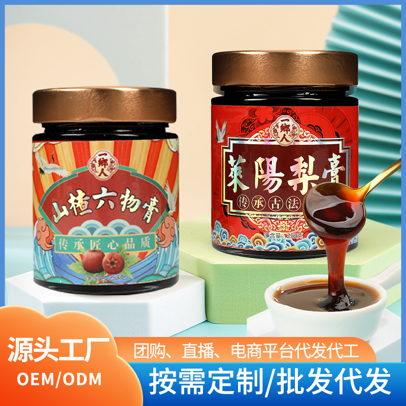 膏滋廠家配方可定萊陽梨膏雞內(nèi)金山楂六物膏茯苓脾胃膏秋梨膏批發(fā)OEM代加工