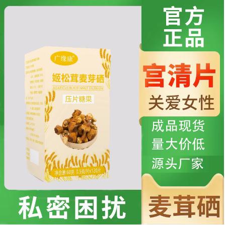 姬松茸麥芽硒壓片糖果OEM代工