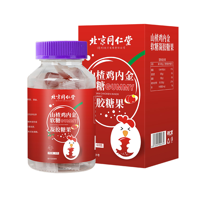 北京同仁堂山楂雞內(nèi)金軟糖OEM代加工