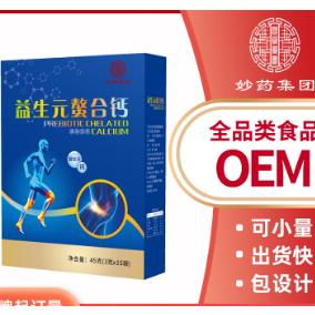 天門冬氨酸螯合鈣固體飲料OEM貼牌代工