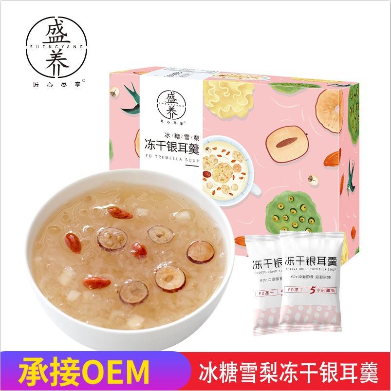 盛養(yǎng)冰糖雪梨銀耳羹oem代工