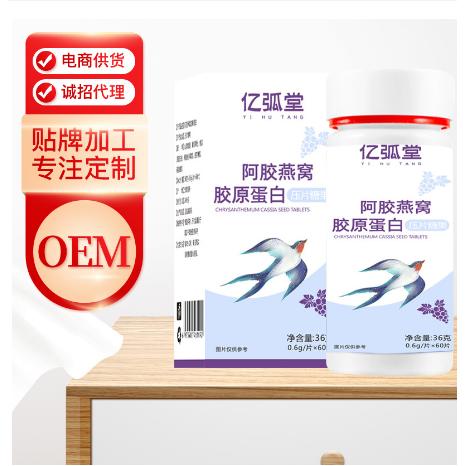 阿膠燕窩膠原蛋白壓片糖果 OEM代工
