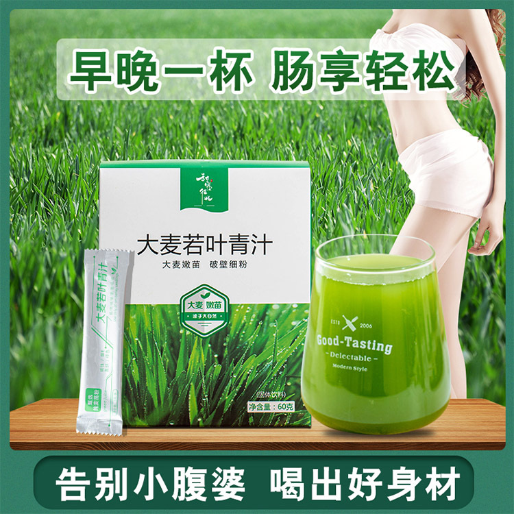 大麥若葉青汁OEM代加工