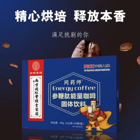 人參鹿鞭速溶咖啡粉OEM貼牌代工