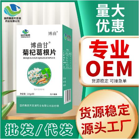 菊杞葛根片60gOEM代工