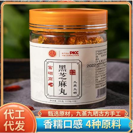 罐裝即食零食芝麻丸子OEM代工