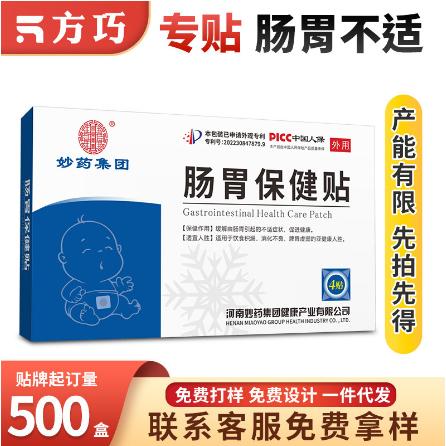 河南妙藥集團(tuán)健康產(chǎn)業(yè)有限公司