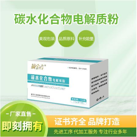 現貨摘金者碳水化合物電解質粉15g袋運動營養(yǎng)食品OEM代工