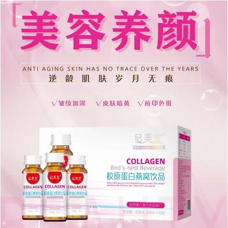 嫩膚美容滋補(bǔ)膠原蛋白肽飲品養(yǎng)生品OEM貼牌代工