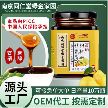 秋梨膏雪梨膏糖醇刺梨膏無糖有糖膏OEM代工