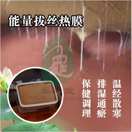 龜鶴堂熱膜泥灸拔絲熱膜OEM代工