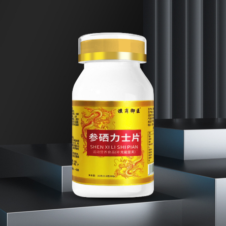 參硒力士人參生蠔壓片OEM貼牌代工