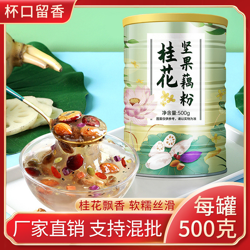 杯口留香桂花堅(jiān)果藕粉羹oem代工