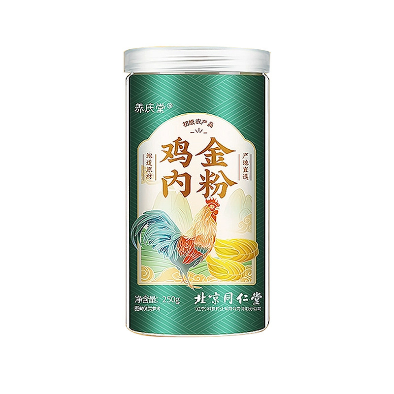 北京同仁堂雞內(nèi)金粉250gOEM代加工