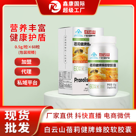 軟膠囊正品中老年人成人現(xiàn)貨保健品OEM代工