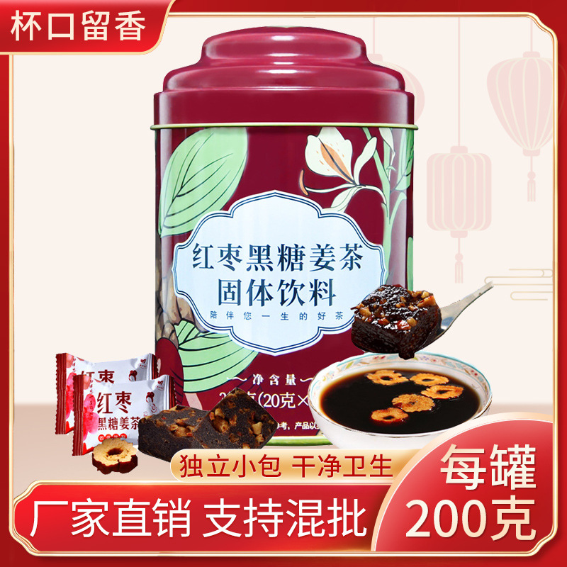 杯口留香紅棗黑糖姜茶oem代工