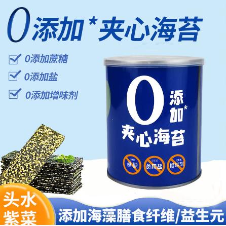 兒童夾心海苔含海藻膳食纖維益生元即食兒童零食OEM代工
